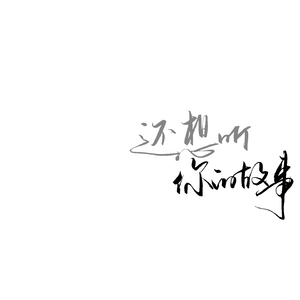 激情视频二三四五六七八九+区
